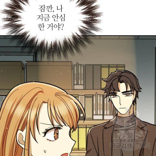 데드맨31 50화 121