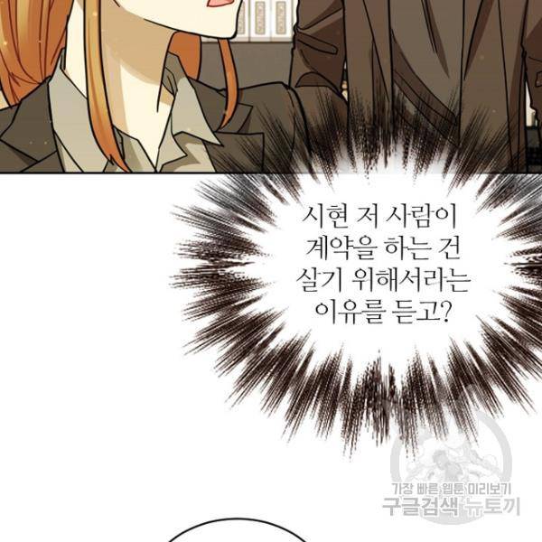 데드맨31 50화 122