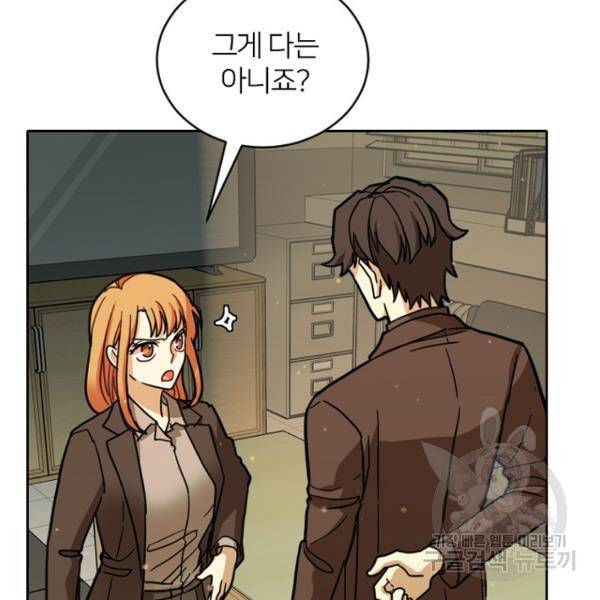 데드맨31 50화 123