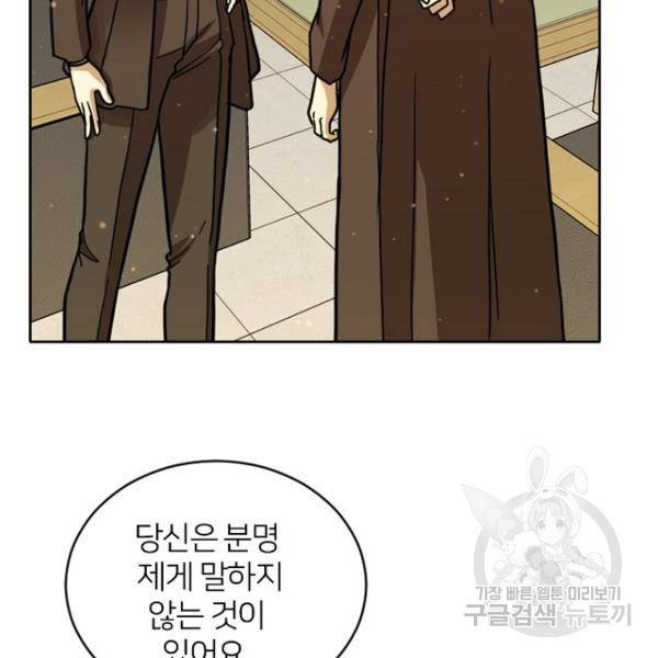 데드맨31 50화 124