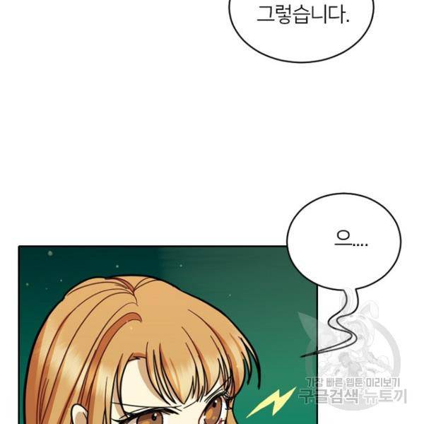 데드맨31 50화 126