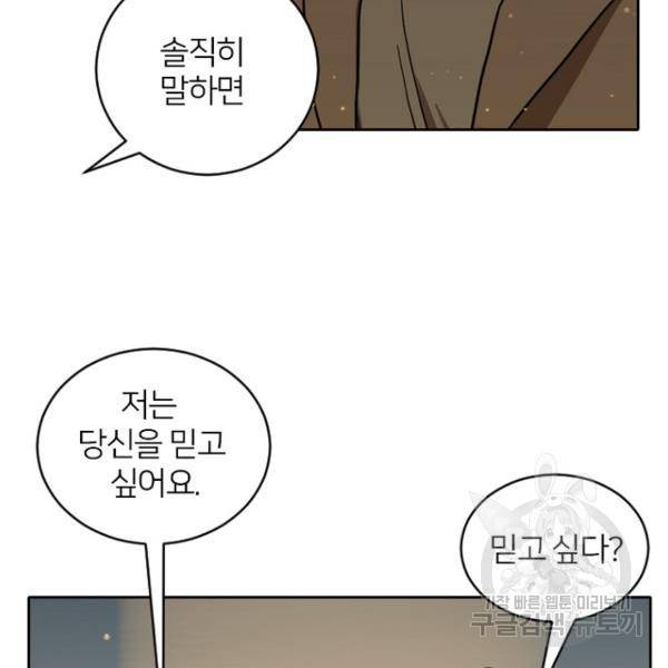 데드맨31 50화 129
