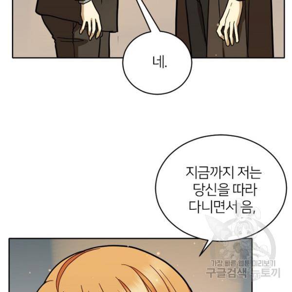 데드맨31 50화 131