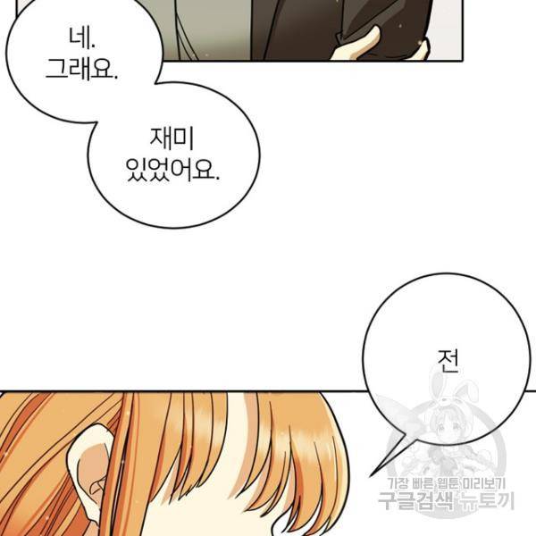 데드맨31 50화 133
