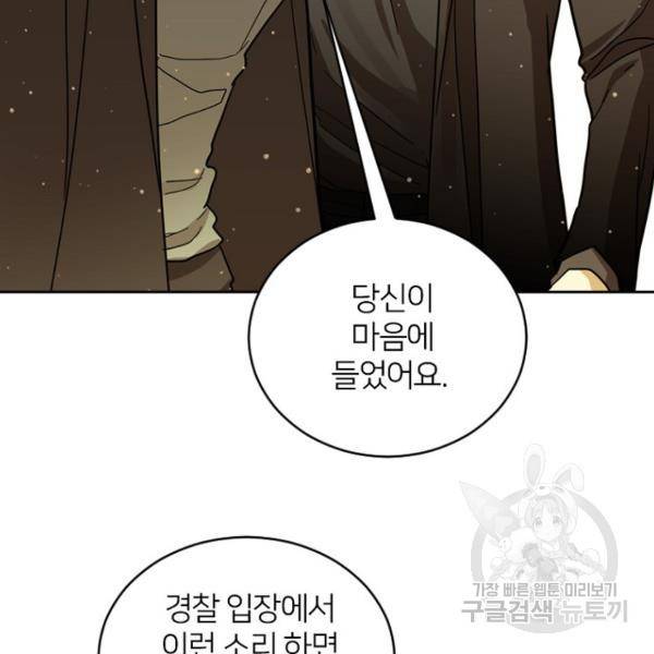 데드맨31 50화 135