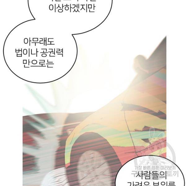 데드맨31 50화 136