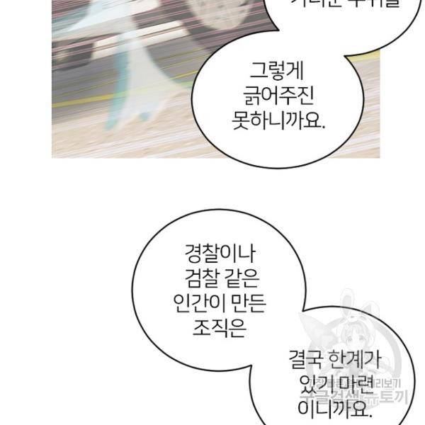 데드맨31 50화 137