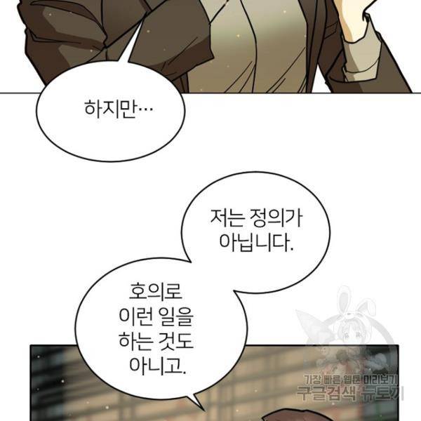 데드맨31 50화 139
