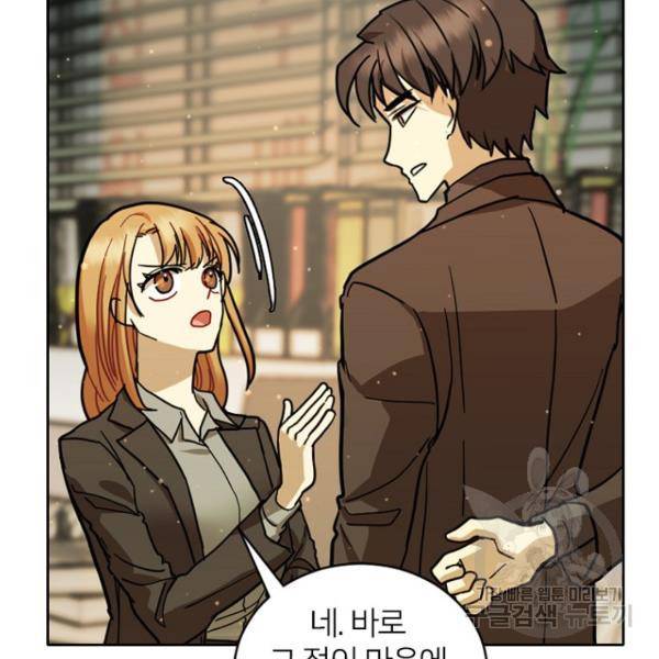 데드맨31 50화 140