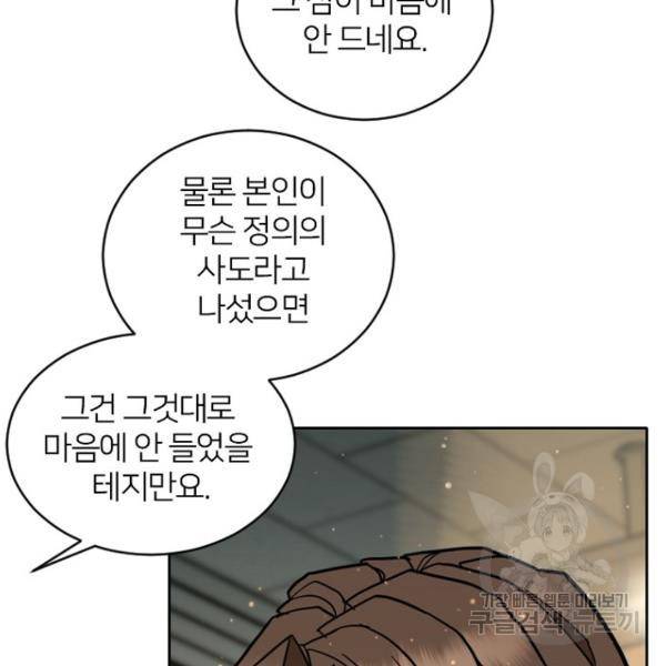 데드맨31 50화 141