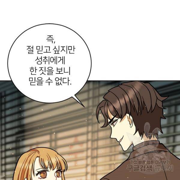 데드맨31 50화 143
