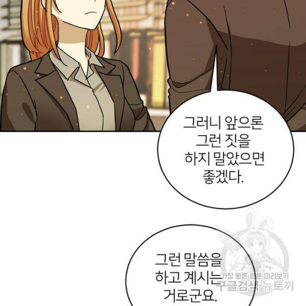 데드맨31 50화 144