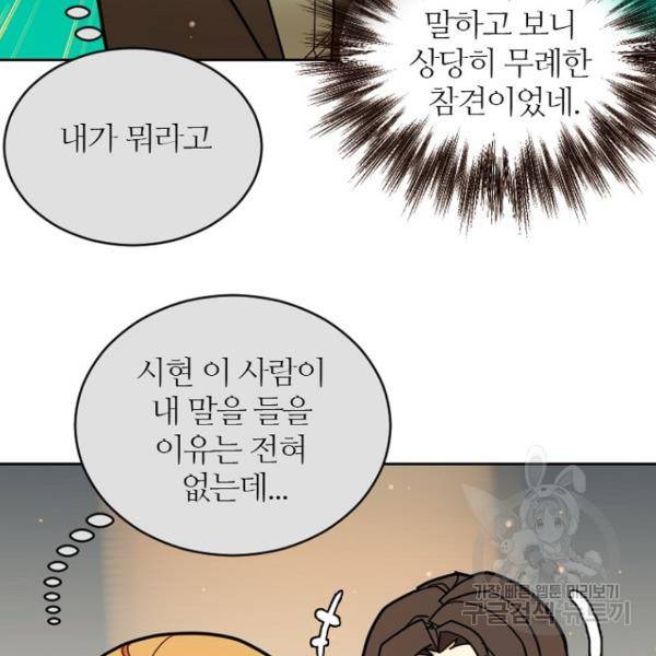 데드맨31 50화 146