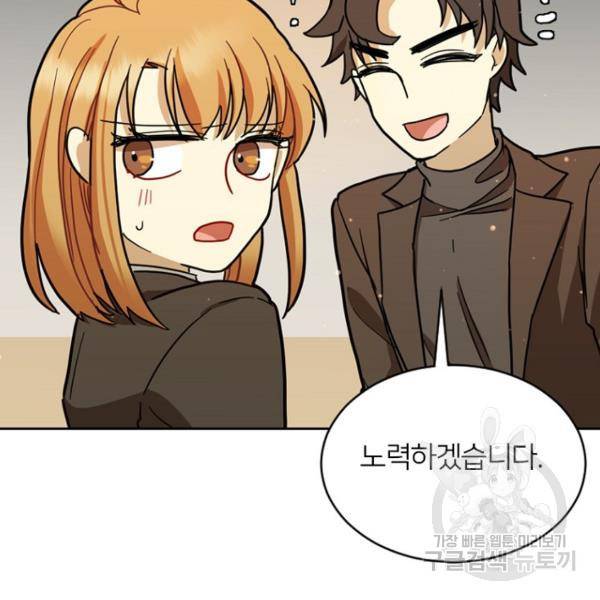 데드맨31 50화 147