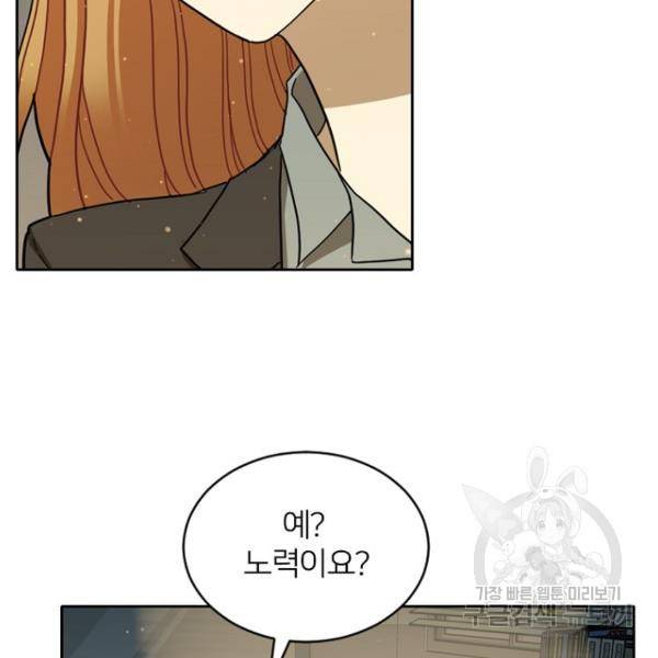 데드맨31 50화 149