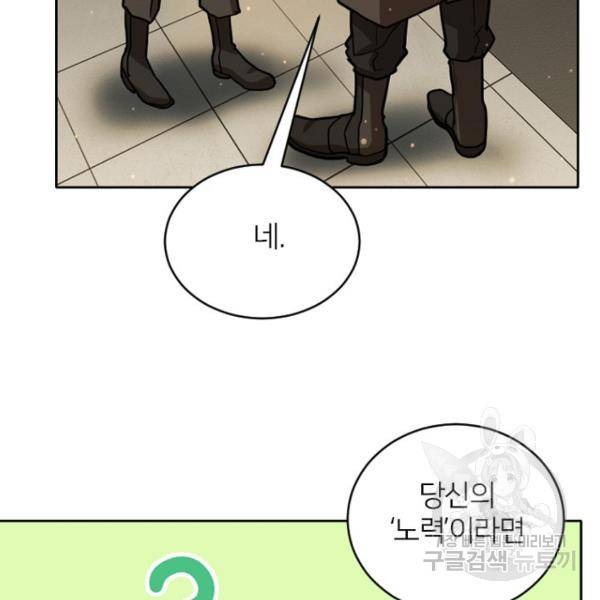 데드맨31 50화 151