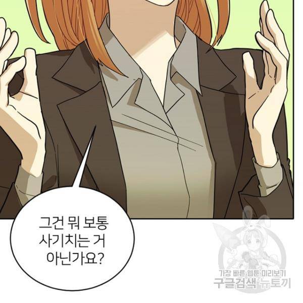 데드맨31 50화 153
