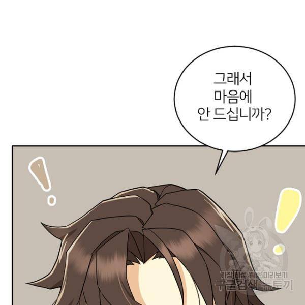 데드맨31 50화 154
