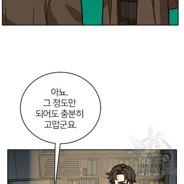 데드맨31 50화 158