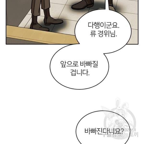 데드맨31 50화 160