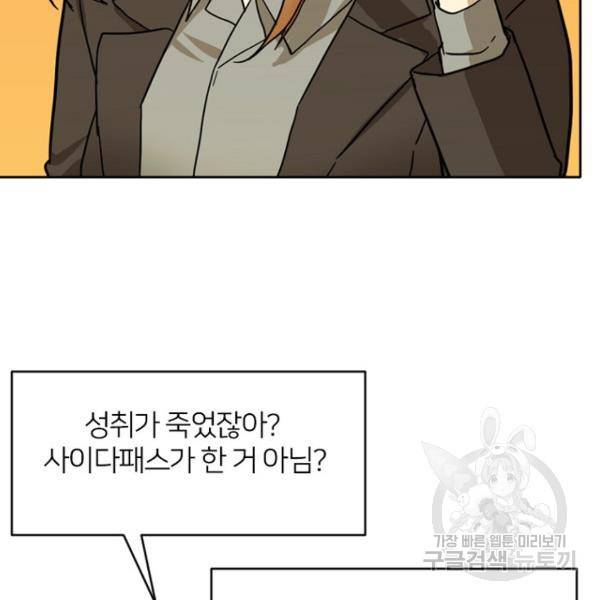 데드맨31 50화 162