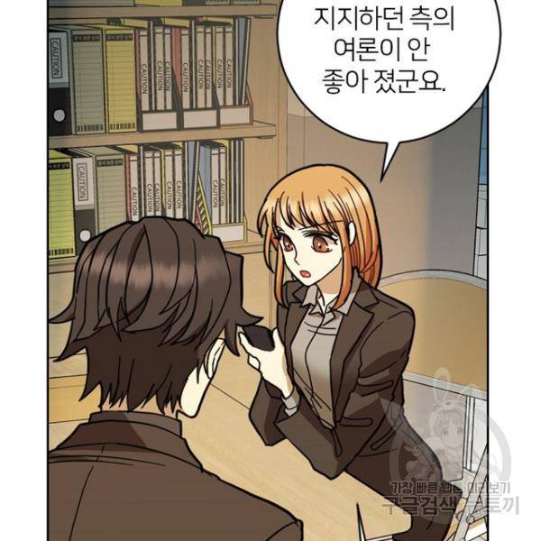 데드맨31 50화 165