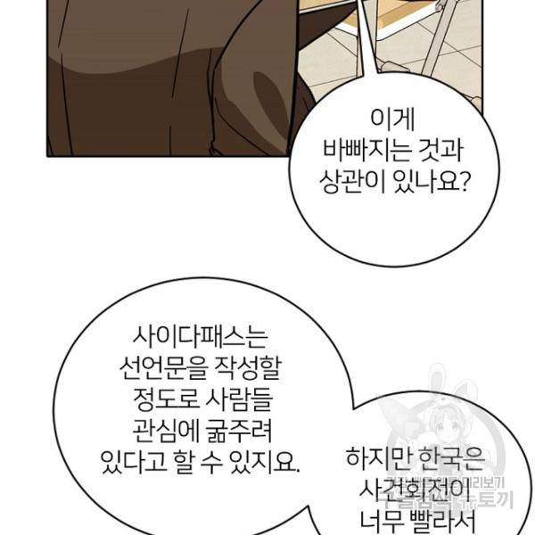 데드맨31 50화 166