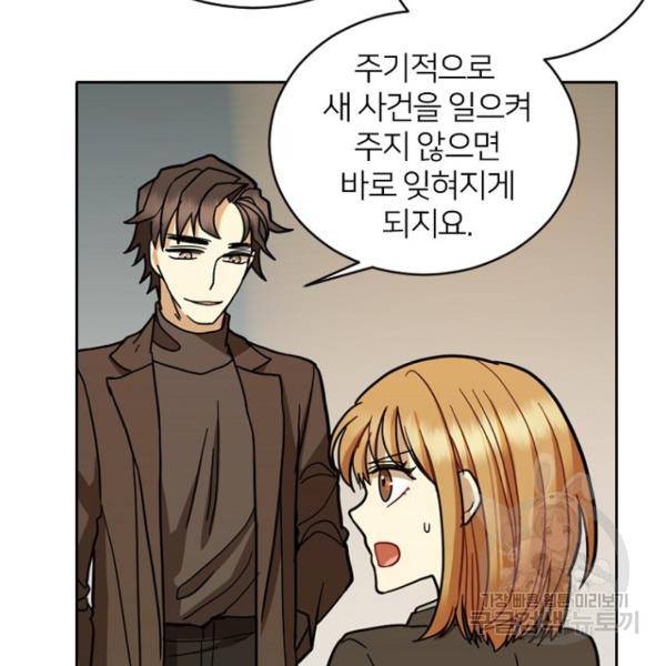 데드맨31 50화 167
