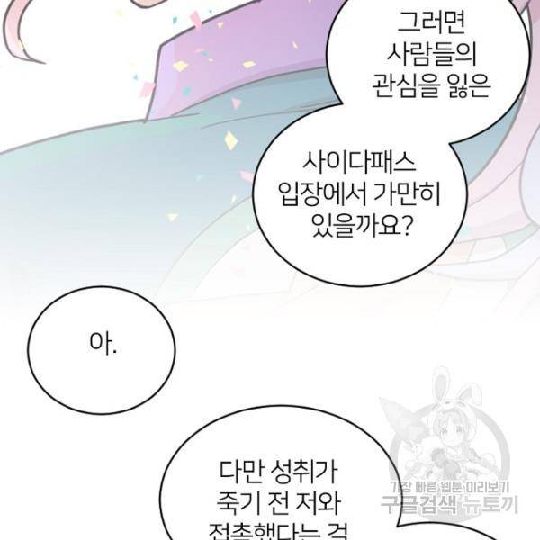 데드맨31 50화 170