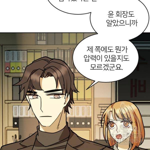데드맨31 50화 171