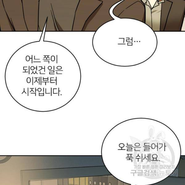 데드맨31 50화 172