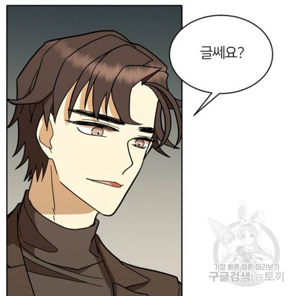 데드맨31 50화 175