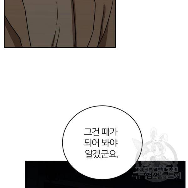 데드맨31 50화 176