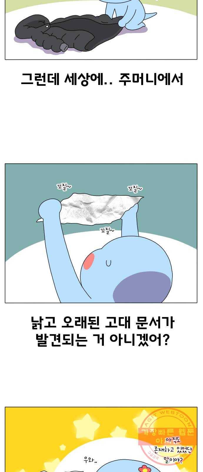 결혼생활 그림일기 103화 사랑과 전쟁 2 3