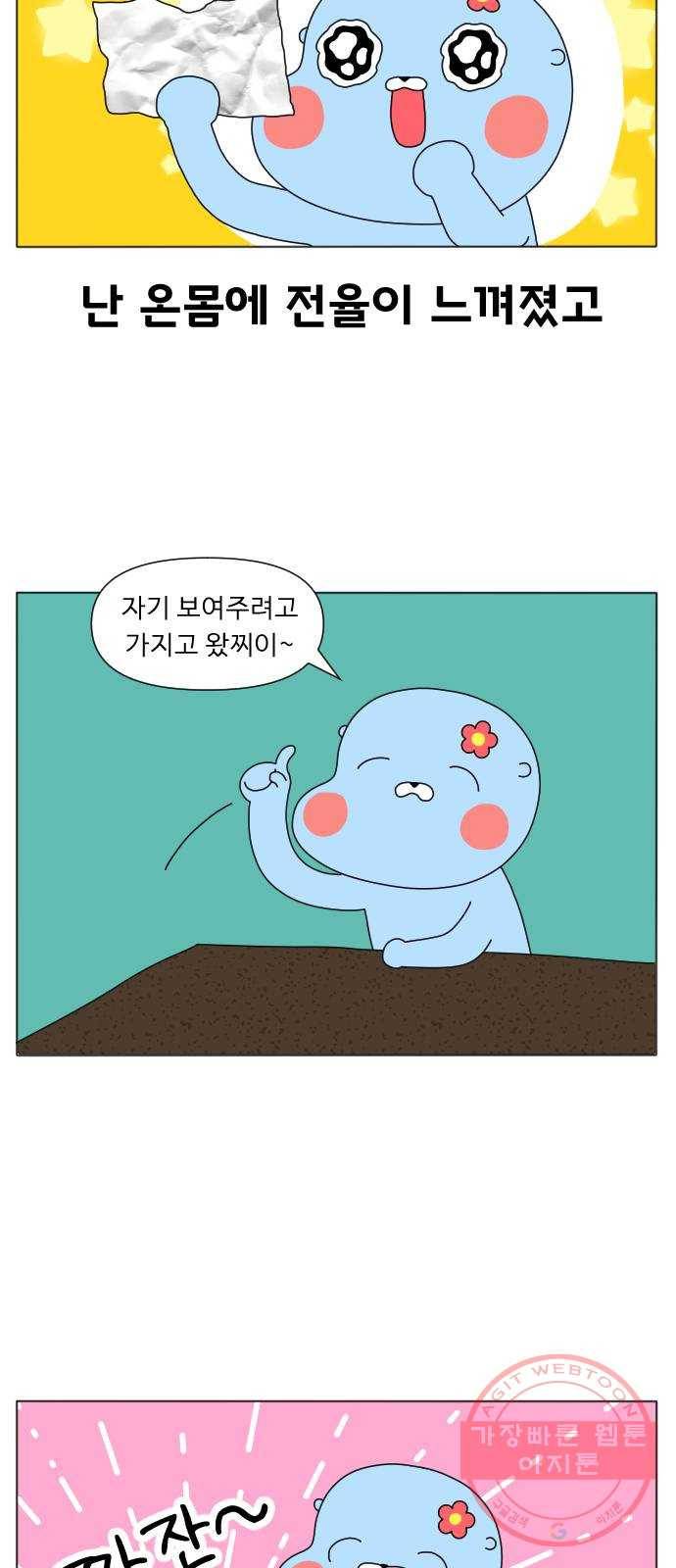 결혼생활 그림일기 103화 사랑과 전쟁 2 4