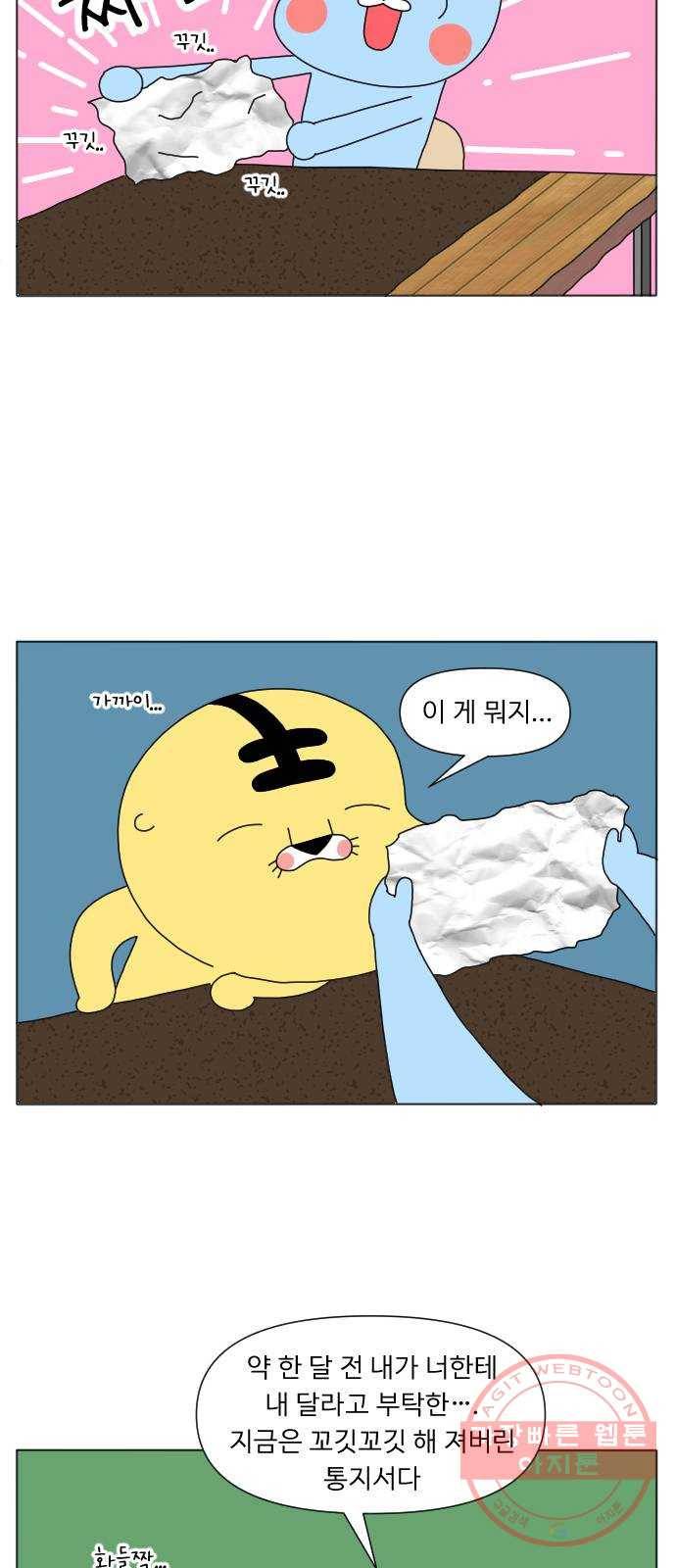 결혼생활 그림일기 103화 사랑과 전쟁 2 5