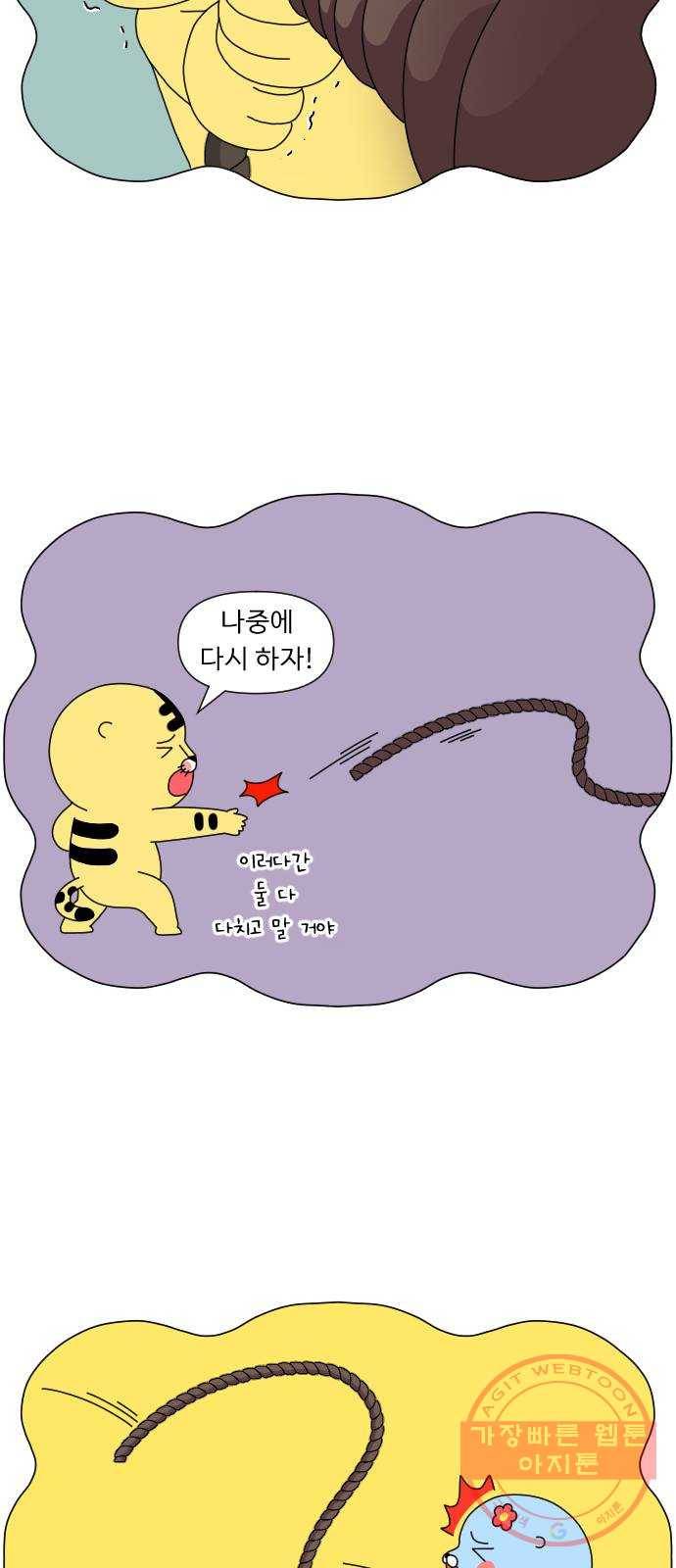 결혼생활 그림일기 103화 사랑과 전쟁 2 15
