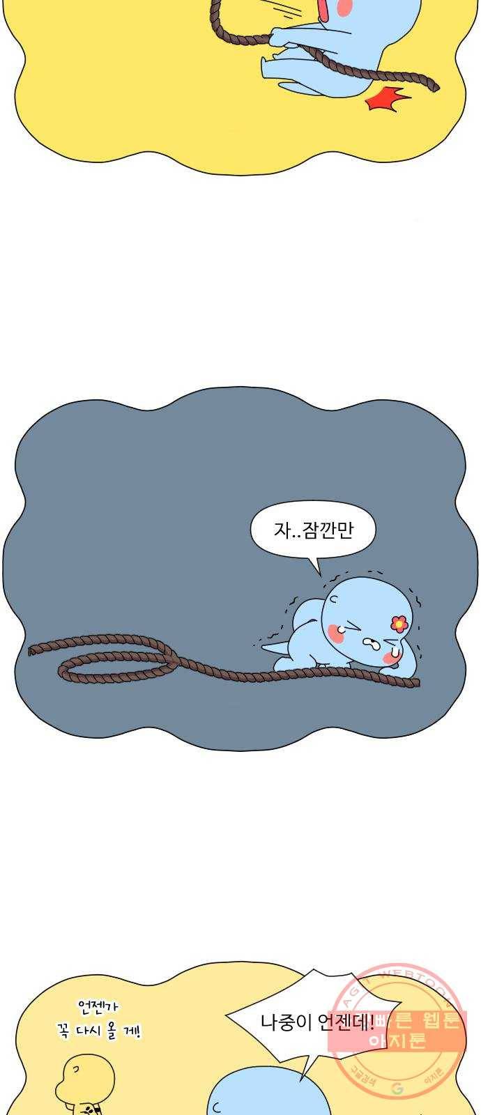 결혼생활 그림일기 103화 사랑과 전쟁 2 16