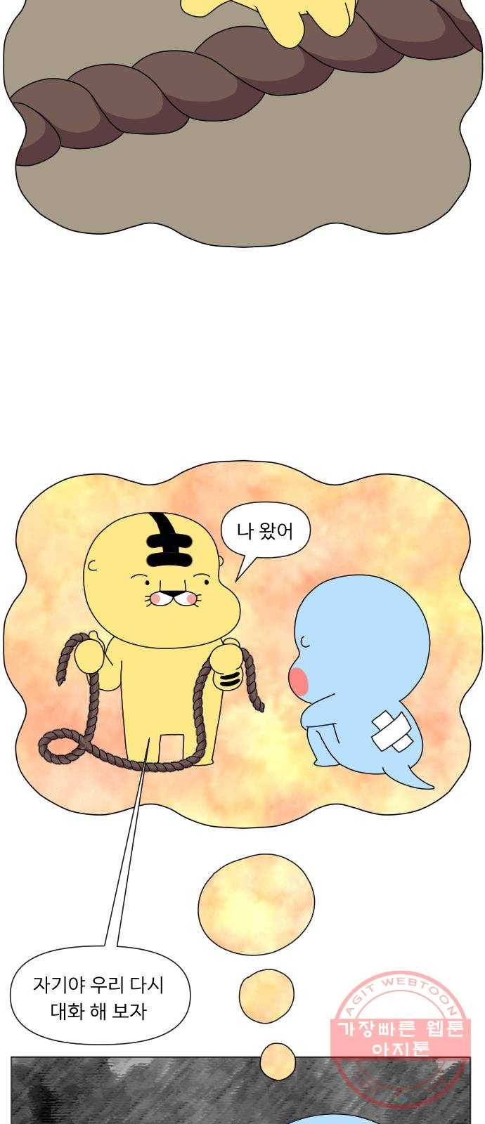 결혼생활 그림일기 103화 사랑과 전쟁 2 18