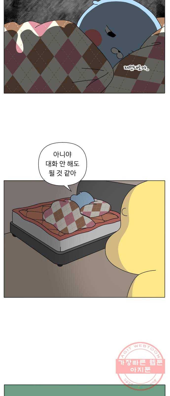 결혼생활 그림일기 103화 사랑과 전쟁 2 19