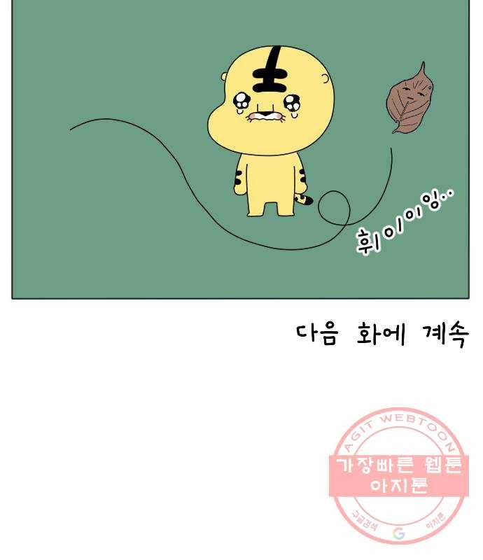 결혼생활 그림일기 103화 사랑과 전쟁 2 20