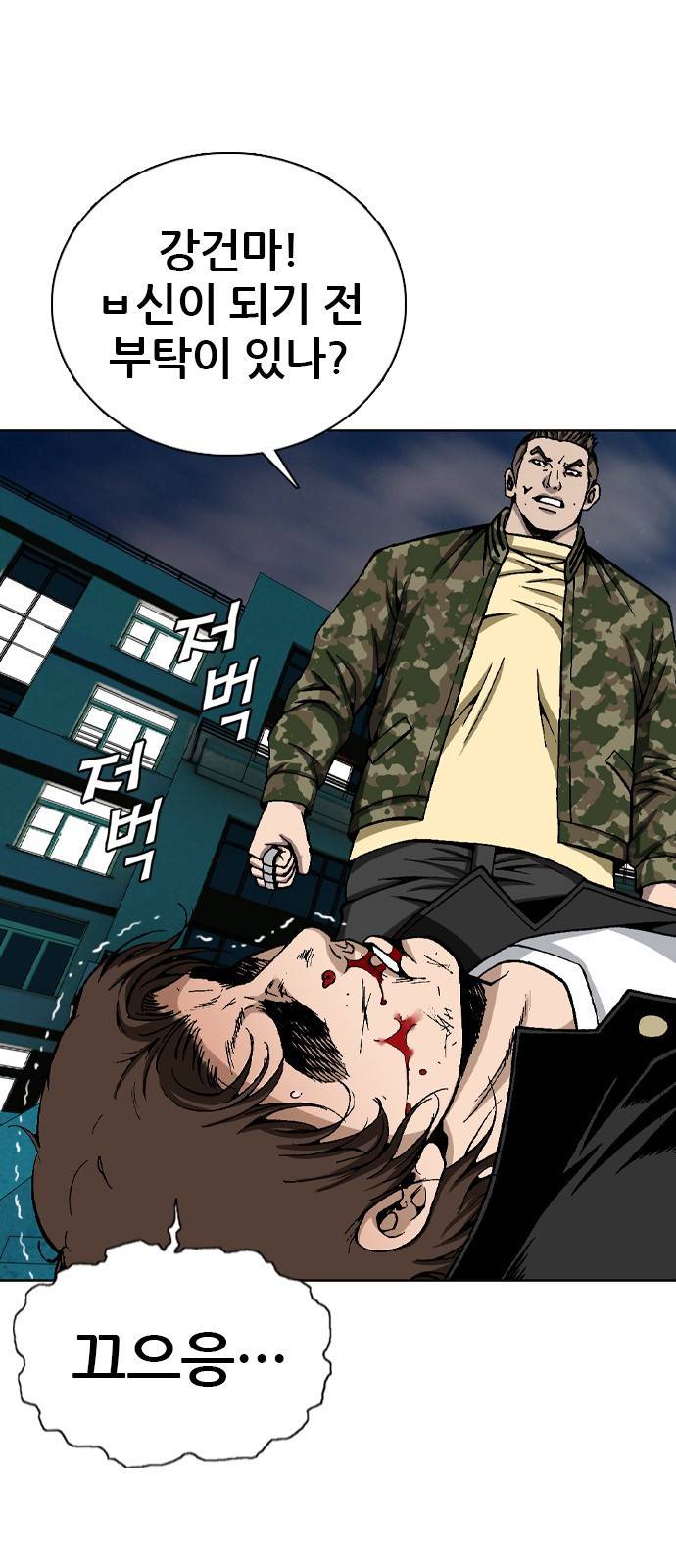 쇼미더럭키짱! 76화 안경 안 벗어?! 3