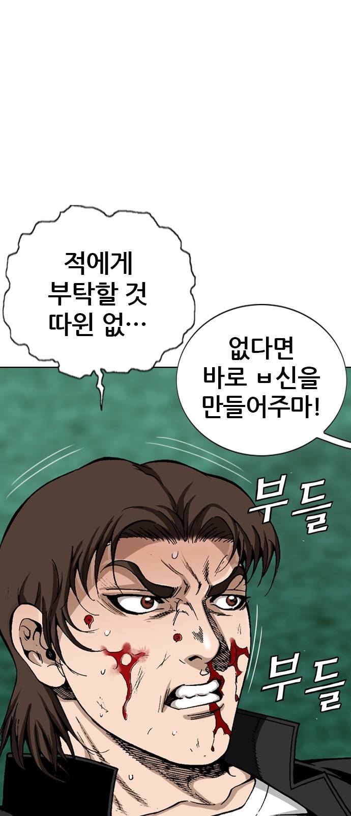 쇼미더럭키짱! 76화 안경 안 벗어?! 4