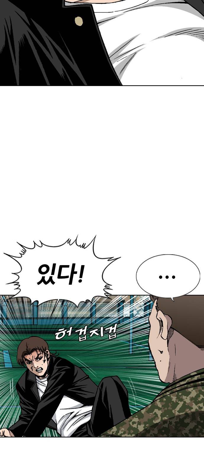 쇼미더럭키짱! 76화 안경 안 벗어?! 5