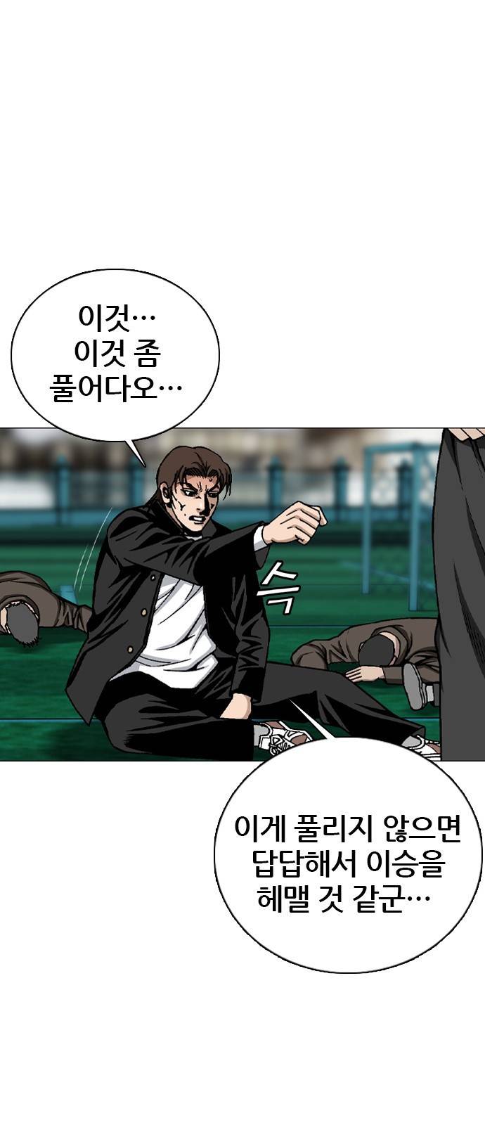 쇼미더럭키짱! 76화 안경 안 벗어?! 6