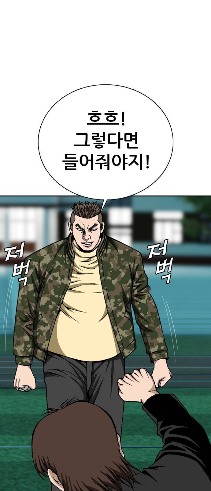 쇼미더럭키짱! 76화 안경 안 벗어?! 7