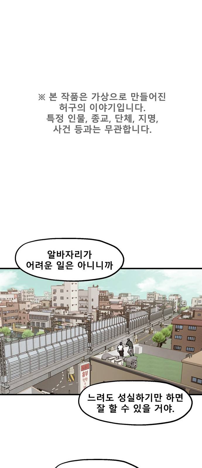 싸이코 리벤지 싸이코 리벤지 42화 1