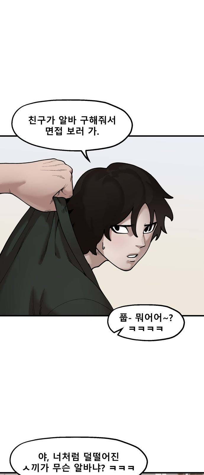 싸이코 리벤지 싸이코 리벤지 42화 16
