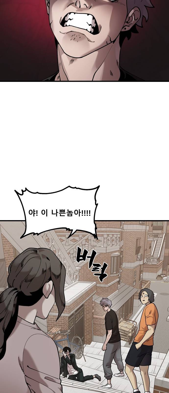 싸이코 리벤지 싸이코 리벤지 42화 23
