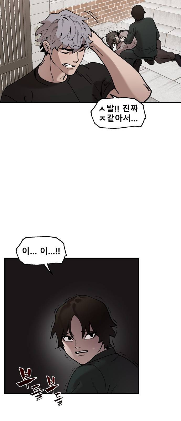 싸이코 리벤지 싸이코 리벤지 42화 28